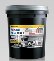 Mobil Black overlord 15W-40 20W-50 diesel engine oil Ci-4 truck engine diesel oil 18L