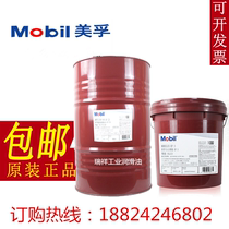 Mobil EP-C68 100 150 C220 C320 C460 industrial extreme pressure gear oil 18L