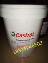 Castrol LS-EP1 Castrol Energrease LS-EP 0 1 2 3 Versatile Extreme Pressure Grease