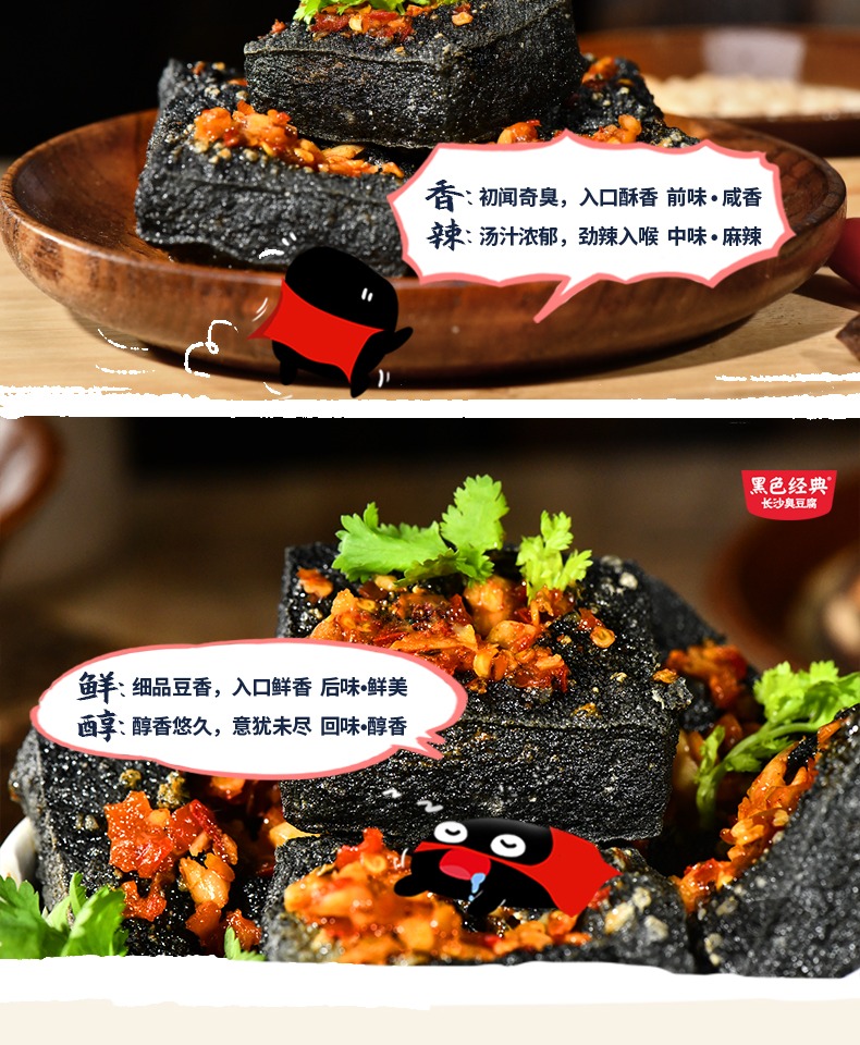 【黑色经典】湖南特产长沙臭豆腐22个