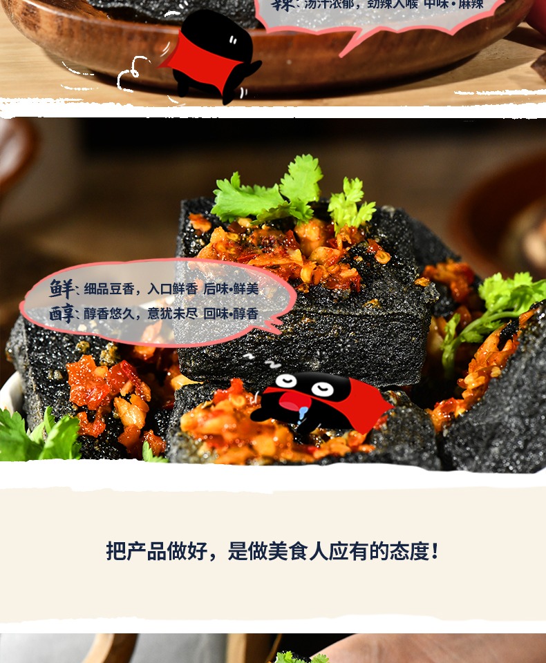 【黑色经典】湖南特产长沙臭豆腐生胚500g