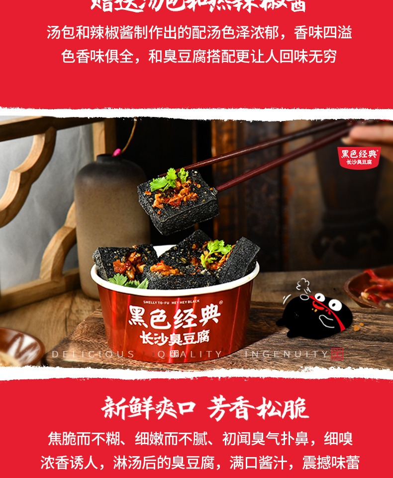 【黑色经典】湖南特产长沙臭豆腐22个