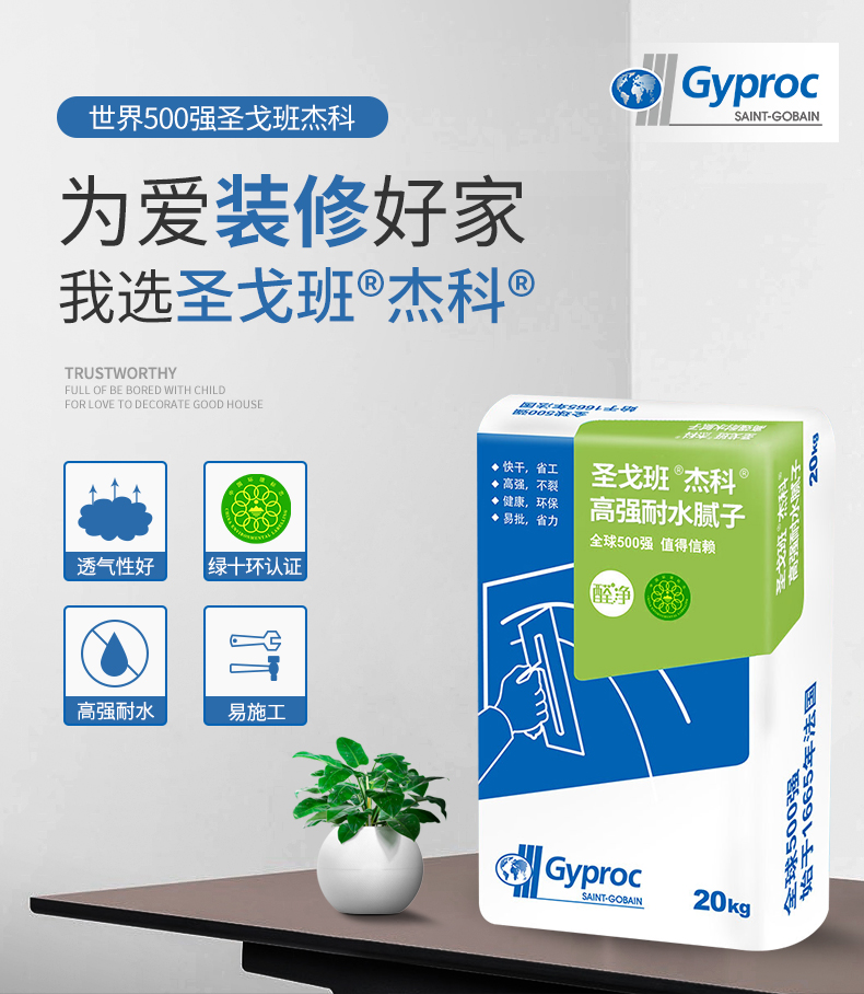 腻子粉内墙 防霉防潮耐水腻子 墙面成品家装腻子粉袋装