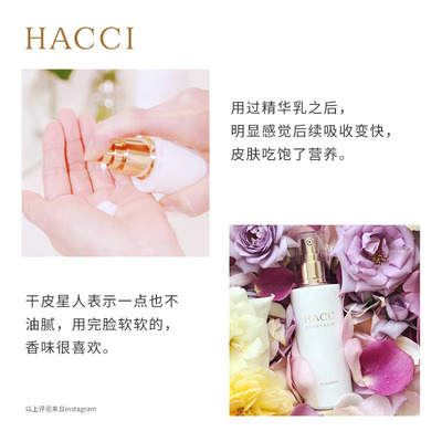 日本HACCI蜂蜜导入精华乳滋润肌肤面部精华补水保湿肌底液95ml