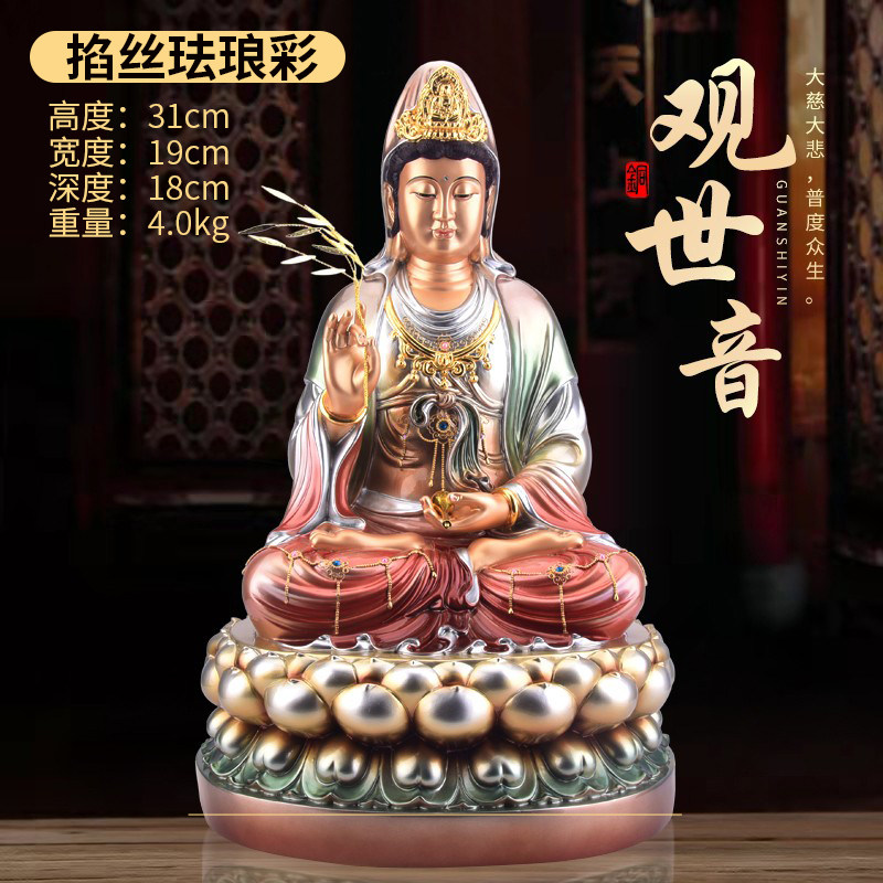 台湾青铜鎏金观音菩萨家用坐莲观音佛像家庭供奉的观世音佛堂摆件