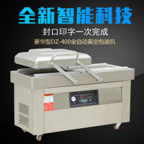 Yuankang luxury DZ400-2SB stretching vacuum machine food vacuum packaging machine Double chamber vacuum machine rice vacuum machine