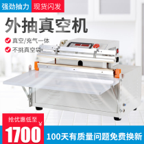 Yuankang brand 500 type external vacuum machine packaging machine automatic food vacuum machine vacuum sealing machine commercial vacuum packaging machine inflatable sealing machine commercial