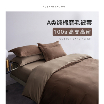 Warm 100 Thickened Pure Cotton Mill Hair Quilt Cover Single Piece Pure Color Nordic Quilt Cover Single Double Autumn Winter 2 m 1 8m