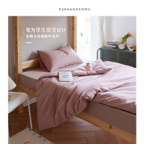 ins wind minimalist about full cotton collage three sets washed pure cotton 0 9 m student dormitory bed up and down for four sets