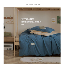 Pure Color College Student Dormitory Bed Three Sets of @100 Pure cotton upper and lower bunk bed Bedroom washed sheet Quilt Cover four sets