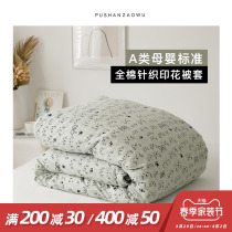 Cartoon kitty A class of pure cotton knitted cotton quilted single piece single whole cotton sky geranium children covered with hood 150x200