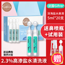 French Gifrer skin buds physiological sea salt water baby baby nasal congestion nasal drops deep-sea nasal wash 20