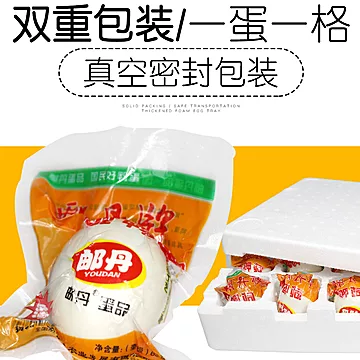 正宗邮丹高邮咸鸭蛋65g*20枚红心流油[1元优惠券]-寻折猪