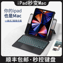 (Magnetic suction rotation) applies to apple 2022 new iPadPro1 inch Bluetooth keyboard 10 9 protective set 12 9 full package 9 7 10 2 10 5 inch flat plate