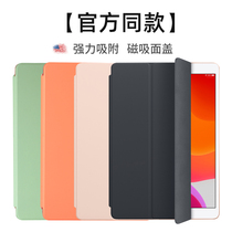 (Official the same) 2019iPad 10 2-inch original protective cover pro10 5-inch smart Cover magnetic surface cover mini5 4 official 201