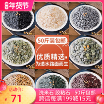 White gravel washing rice stone terrazzo glue stone small gravel courtyard landscaping paving road washing stone