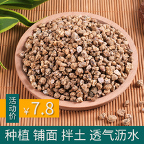 Gold soft rice stone large particles of succulents mixed soil pavement stone breathable special nutrient soil universal type