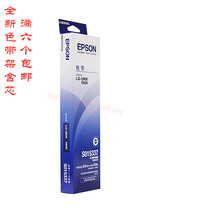 New applicable Epson LQ-590K 595K ribbon rack with core installation ready to use