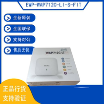 WAP712C-LI-G-FIT WAP712C-LI-S-FIT Huasan H3C Beckham series ceiling wireless AP