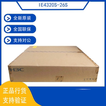 IE4320S-26S IE4320S-26S IE4320S-50S Huazzo H3C one thousand trillion Industrial Switch 10000 trillion uplink brand new original
