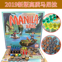 Manila board game card Hardcover Chinese version Business board game Adult happy leisure party game