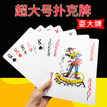 Diva oversized playing cards Adult extra-large creative personality funny props Giant nine times the size of the card