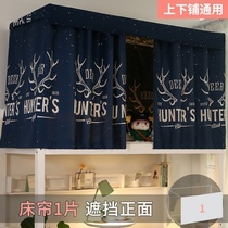 0 9 m 1 m 1 m wide student Dormitory Bed Curtain bed nets 2 0m Long upper bunk bed Mantle Fan 2 0m Long