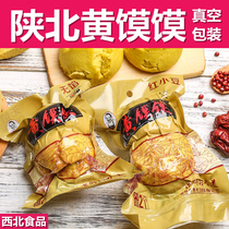 Northern Shaanxi yellow steamed bun Suide specialty rice noodles steamed bun yellow rice steamed bun pure handmade pastry snacks 8