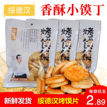 106gX10 bag Sui Dehan roasted steamed buns dry steamed buns coarse grain nourishing stomach original steamed buns small steamed bread slices bags