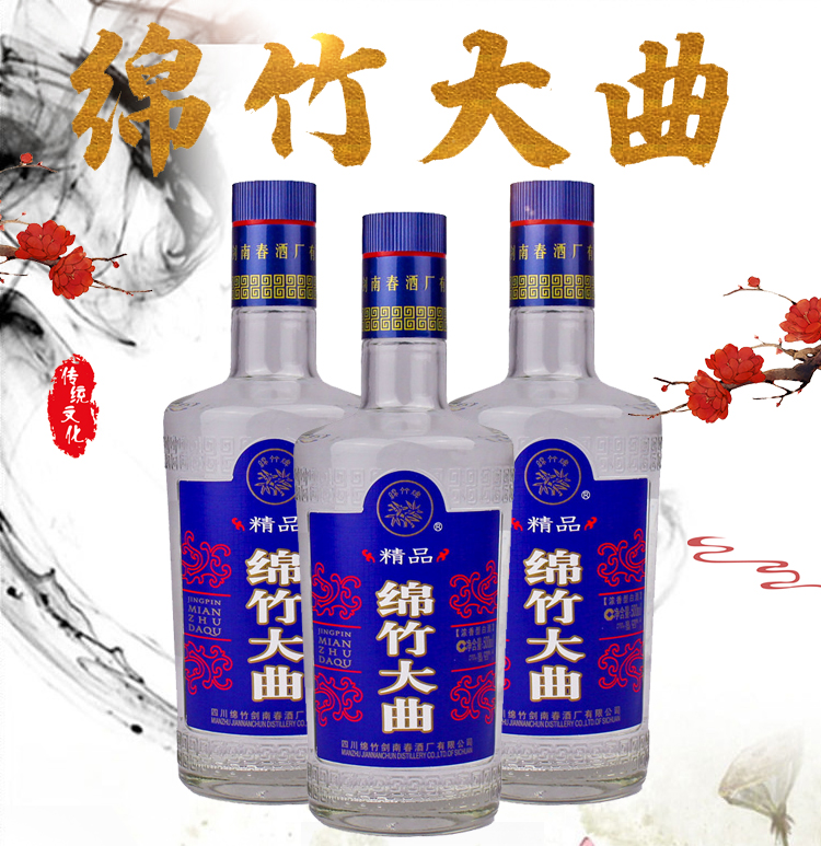 绵竹大曲精品蓝标52度500ml整箱12瓶装浓香型国产高度白酒水礼品