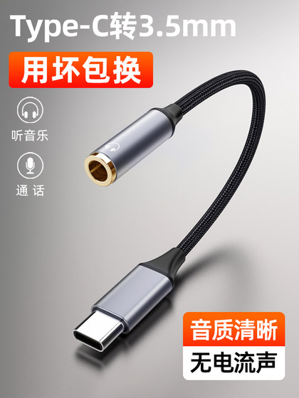 Apple, Huawei, Xiaomi Vivo, Samsung Opp Honor OnePlus 휴대 전화 태블릿 Voice Lossless High Fidelity 스피커 어댑터 2 미터에 적합한 Meicheng Type-C ~ 3.5mm 휴대폰 헤드폰 오디오 케이블 Apple, Huawei, Xiaomi Vivo, Samsung Opp Honor OnePlus 휴대 전화 태블릿 Voice Lossless High Fidelity 스피커 어댑터 2 미터에 적합한 Meicheng Type-C ~ 3.5mm 휴대폰 헤드폰 오디오 케이블