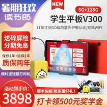 (Flagship new product)Reading Lang V300 New Year edition student tablet point reading machine ai smart learning machine Childrens early education machine Primary school middle and high school English point reading machine Flagship tutoring machine