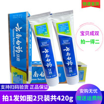 Yunnan white medicine toothpaste clear and refreshing mint to get dental stains to mouth and white-whitening breath fresh home 210g * 2