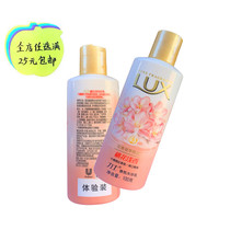 Lux shower gel peach blossom fragrance 100ml essential oil lasting fragrance fragrance for men and women