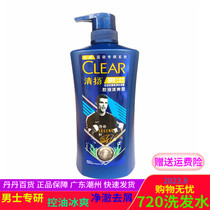 Qingyang shampoo men's anti-dandruff shampoo oil control ice cool vitality fragrance oil clean cool vitality promotional outfit