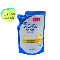 Haifei silk lemon men's and women's refreshing degreasing anti-dandruff antipruritic shampoo 200g supplement gift pack