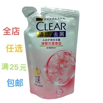 Clear To Dandruff Shampoo for men and women Wash Hair Cream Cherry Blossom stay in Shanghan Shuang to oil Supplemental Dress 2024 New