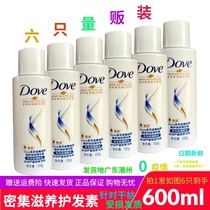 Multi-Finn essence Dense Nourish nourishing and nourishing hair dry withered damaged fragrance moisturizing 600ml giver of 6 bottles