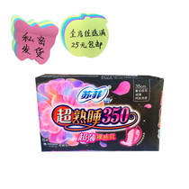 Sufi Aunts Towel Super Cooked Sleep Ultra Slim Naked Sensation Muscular Cotton Soft Extra-long Amount of Sanitary Napkins 350mm 8 pieces