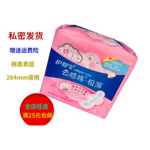Protective shubao sanitary napkins cloud-feel cotton soft and thin extremely thin Aunt towels with 284mm * 16 pieces 1 bag night