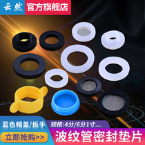 Stainless steel bellows nut sealing ring gasket Silicone rubber PTFE gasket Bathroom plumbing accessories 4 points 6 points