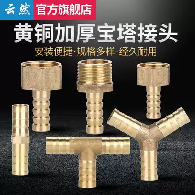 Brass thickened pagoda joint inner wire outer wire pagoda air nozzle tee one-character Tongbao Tower mouth thread conversion joint