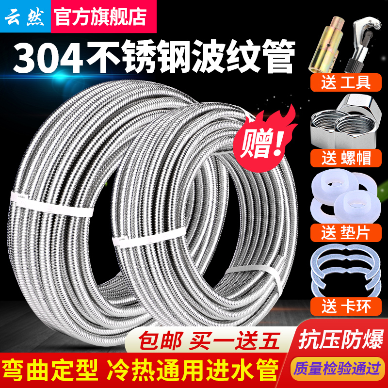 304 stainless steel bellows 4 points 6 points High pressure explosion-proof temperature resistant metal hose water heater connection hot and cold water pipe