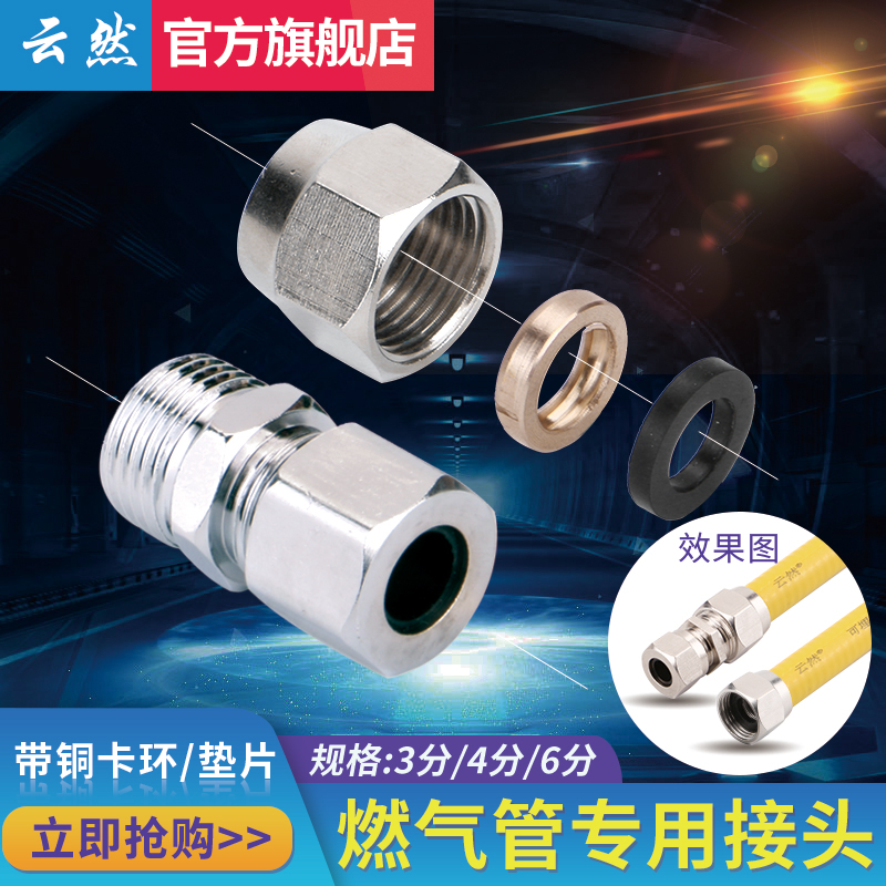 Stainless steel corrugated gas pipe special nut Natural gas pipe screw joint Copper nut Green adapter socket
