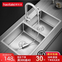 German sink washing basin double tank kitchen 304 stainless steel sink household dishwashing tank Nano silver handmade water basin