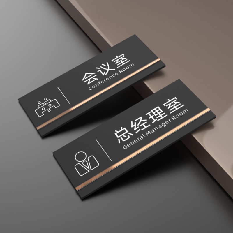 Acrylic General Manager Room Doorplate Booking Office Doorplate Customised Logo Company Departmental Meeting Room Instructions Stickroom Corporate Corroom Card Listing Classroom Signage Prompt Cards to do-Taobao