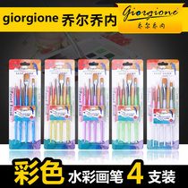 Giorgione 4 sets of nylon hair brush set gouache watercolor oil painting paint brush childrens painting graffiti beginner yellow