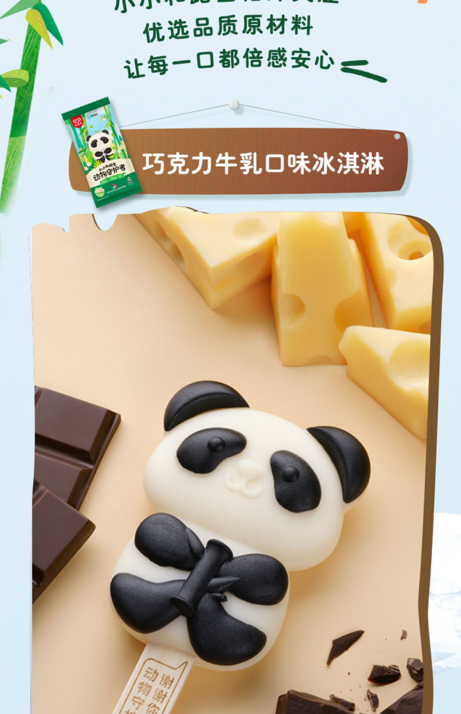 拍5件包邮699元和路雪效期品草莓冰淇淋有效期至81796