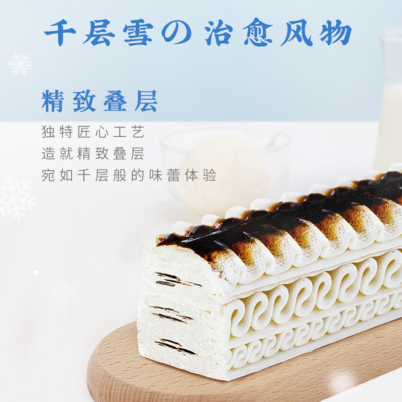 和路雪千层雪棒香草白桃口味新品冰淇淋18支雪糕丝绒口感冰激凌