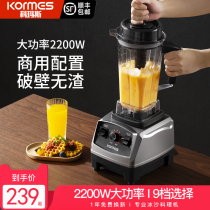 German Komassha Ice Machine Commercial Milk Tea Shop Dedicated Ice Sand Machine Juicing Crushed Ice Cuisine Multifunction Wall Breaking Machine